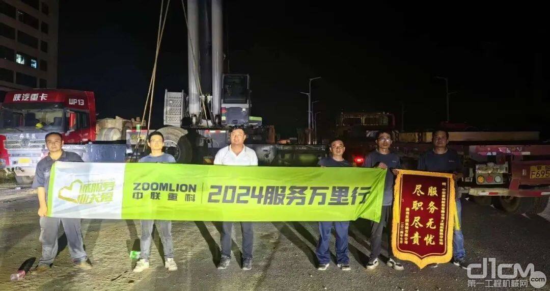 中联重科2024年全球服务万里行活动