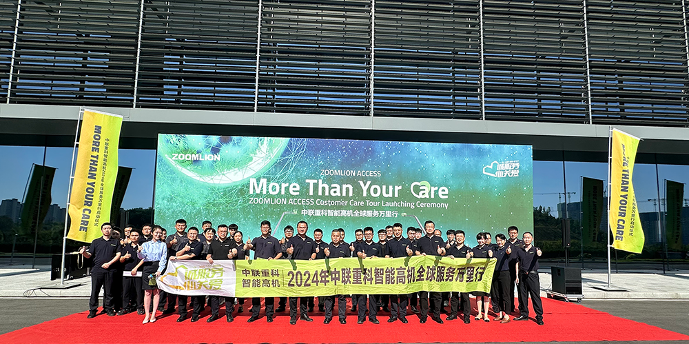 More Than Your Care！中联重科智能高机2024年全球服务万里行启航