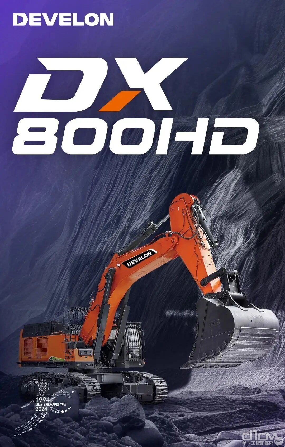 8月，迪万伦DX800HD的施工宣言