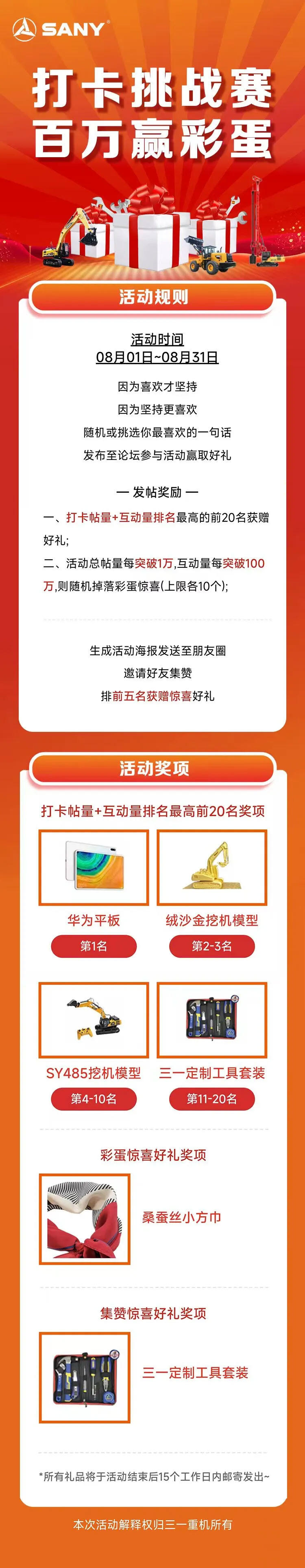 三一重机：黑神话爆火？咱挖友有自己的快乐源泉