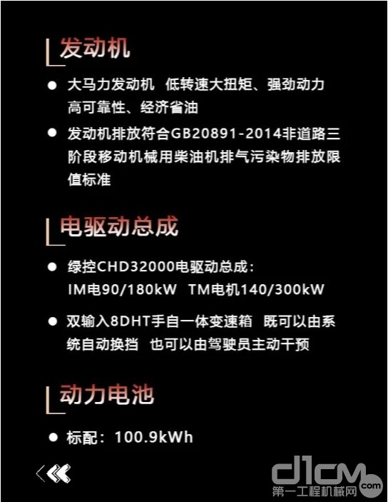 全新一代混动宽体自卸车SKT130HD细节介绍