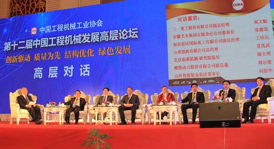 中国工程机械工业协会2013年会在山东召开