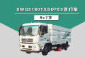 SMQ5180TXSDFE5洗扫车