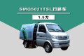SMQ5021TSL扫路车（1.5方）