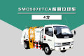 SMQ5070TCA餐厨垃圾车（4方）