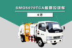 森源重工SMQ5070TCA餐厨垃圾车（4方）整体外观