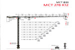 波坦MCT278平头塔式起重机整体外观