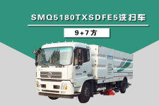 森源重工SMQ5180TXSDFE5洗扫车整机视图44165