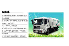 森源重工SMQ5164TXC吸尘车(9方)整机视图44173