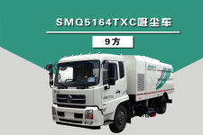 森源重工SMQ5164TXC吸尘车(9方)整机视图44174