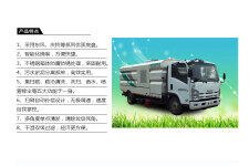 森源重工SMQ5100TXSQLE5洗扫车（10方）整机视图44180