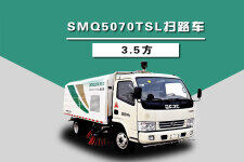 森源重工SMQ5070TSL扫路车（3.5方）整机视图44189