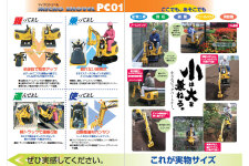 小松PC01-1履带挖掘机局部细节47261