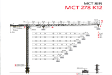 波坦MCT278平头塔式起重机整机视图51142