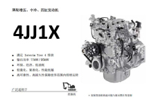 五十铃4JJ1X(Tier 4)发动机整机视图51782