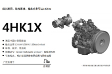 五十铃4HK1X（中国IV阶段）发动机整机视图51789