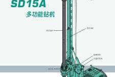 金泰SD15A多功能钻机整机视图全部图片