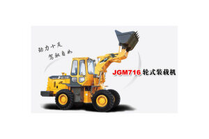 晋工JGM716轮式装载机图片集