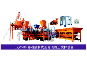 泉筑 LQY-80型移动强制式沥青混凝土搅拌设备