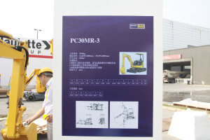 小松PC30MR-3履带挖掘机