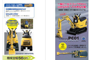 小松PC01-1履带挖掘机
