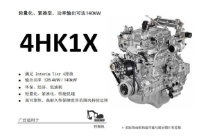 五十铃4HK1X（Tier 4）发动机