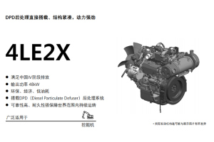五十铃4LE2X（中国IV阶段）发动机图片集