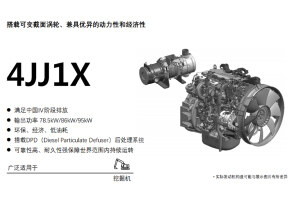 五十铃4JJ1X（中国IV阶段）发动机图片集