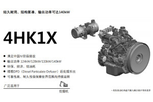 五十铃4HK1X（中国IV阶段）发动机图片集