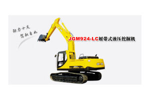晋工JGM924-LC履带挖掘机图片集