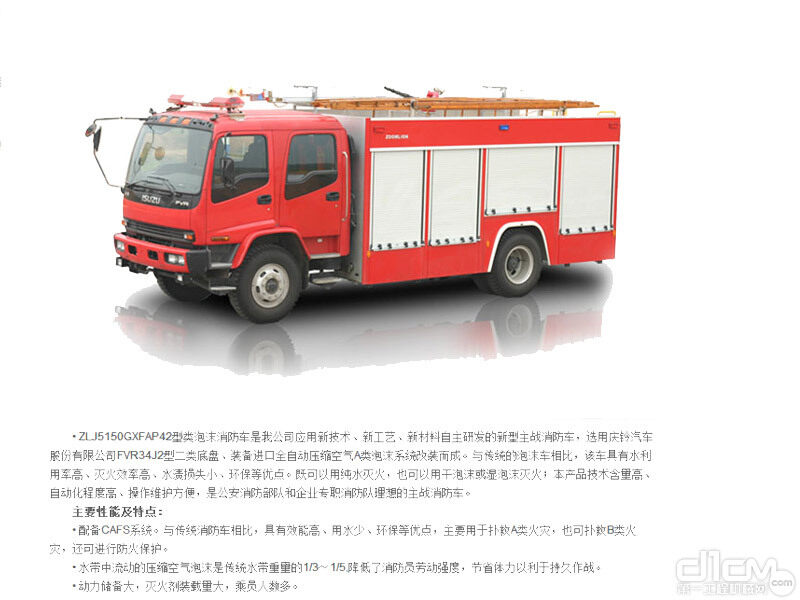 中联重科ZLJ5150GXFAP42消防车