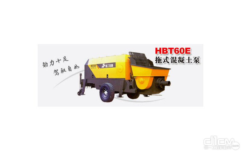 晋工HBT60E拖泵