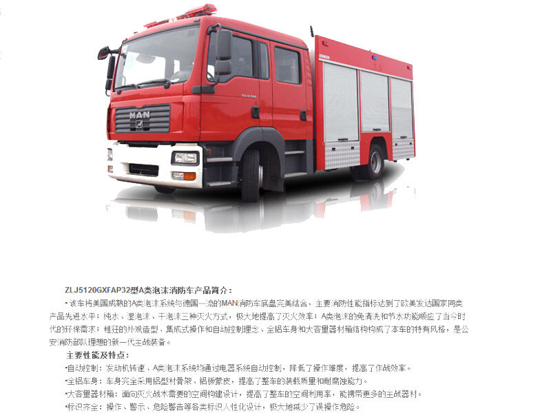 中联重科ZLJ5120GXFAP32型城市主战消防车