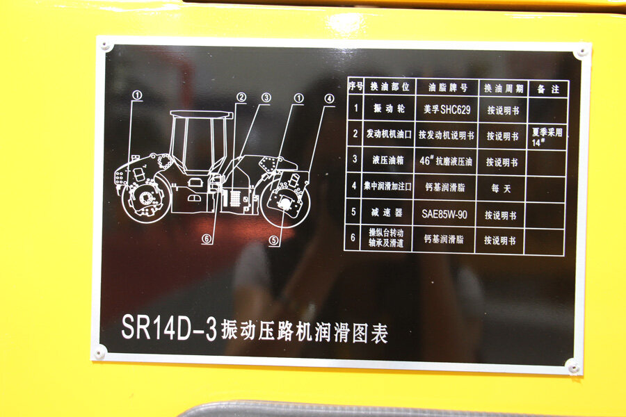 山推SR14D-3双钢轮压路机局部视图30429