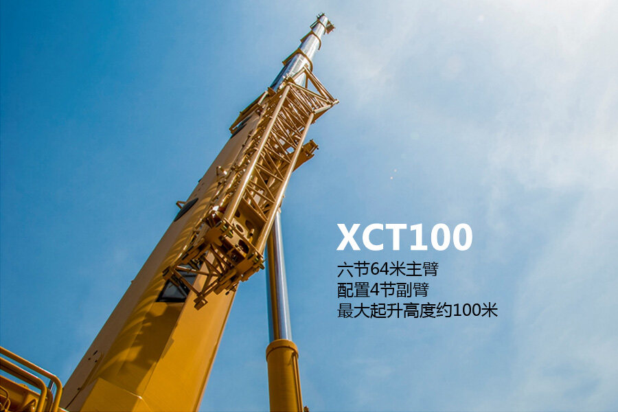 徐工XCT100汽车起重机局部视图36155