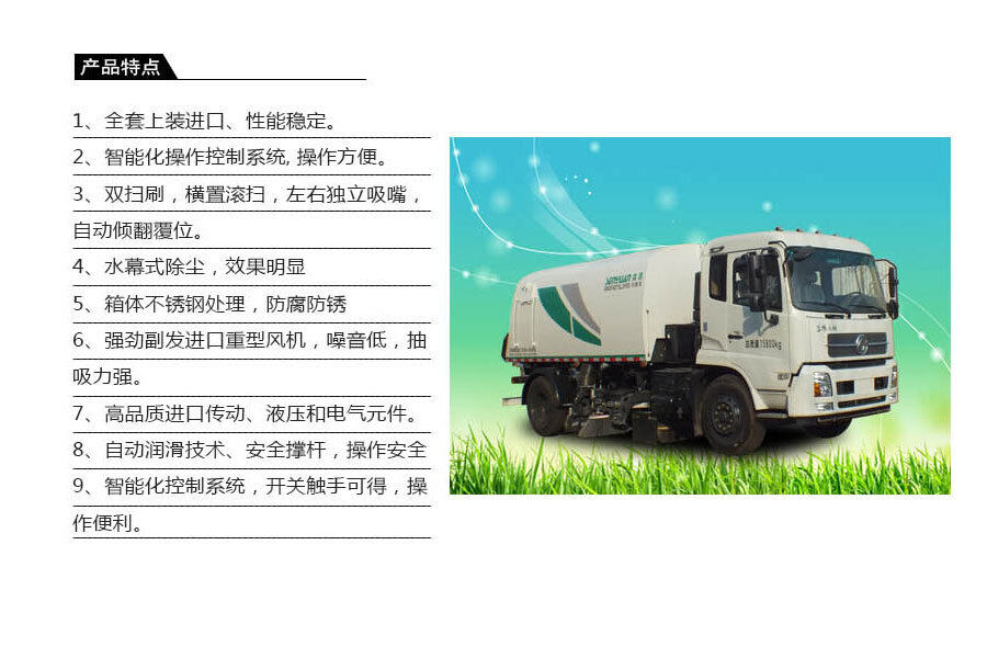 森源重工SMQ5163TSL扫路车（8方）整体视图44177