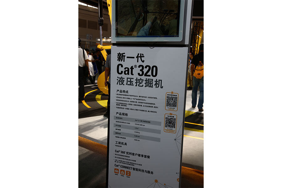 卡特彼勒新一代CAT®320 液压挖掘机整体视图44489