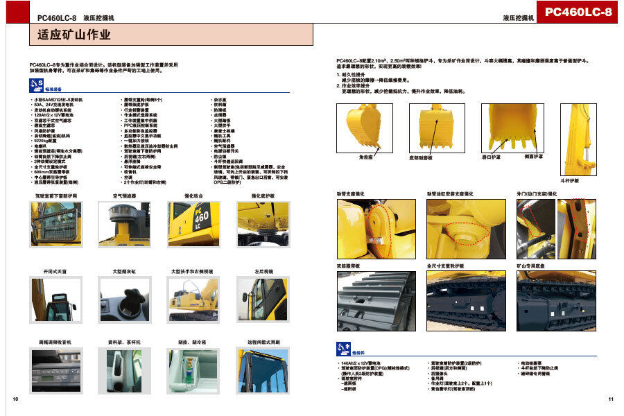 小松PC460LC-8履带挖掘机局部视图47228