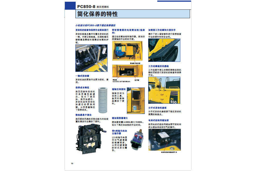 小松PC850-8履带挖掘机局部视图47239