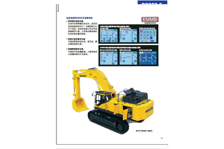 小松PC850-8履带挖掘机局部视图47240