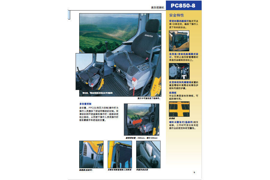 小松PC850SE-8履带挖掘机局部视图47253