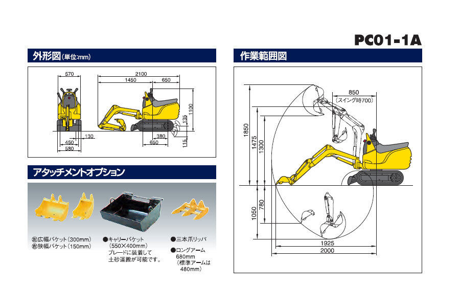 小松PC01-1履带挖掘机局部视图47263