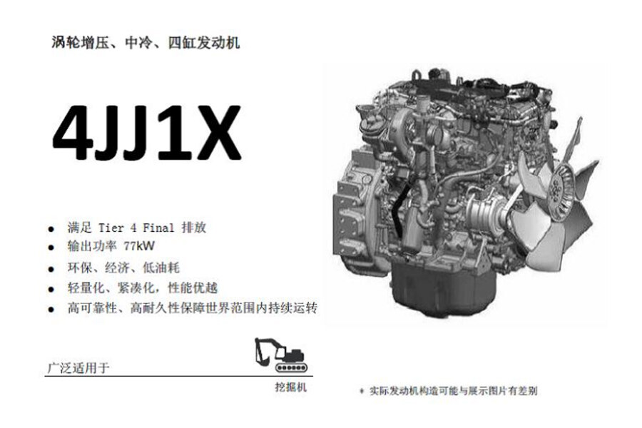 五十铃4JJ1X（Tier 4 Final）发动机图片