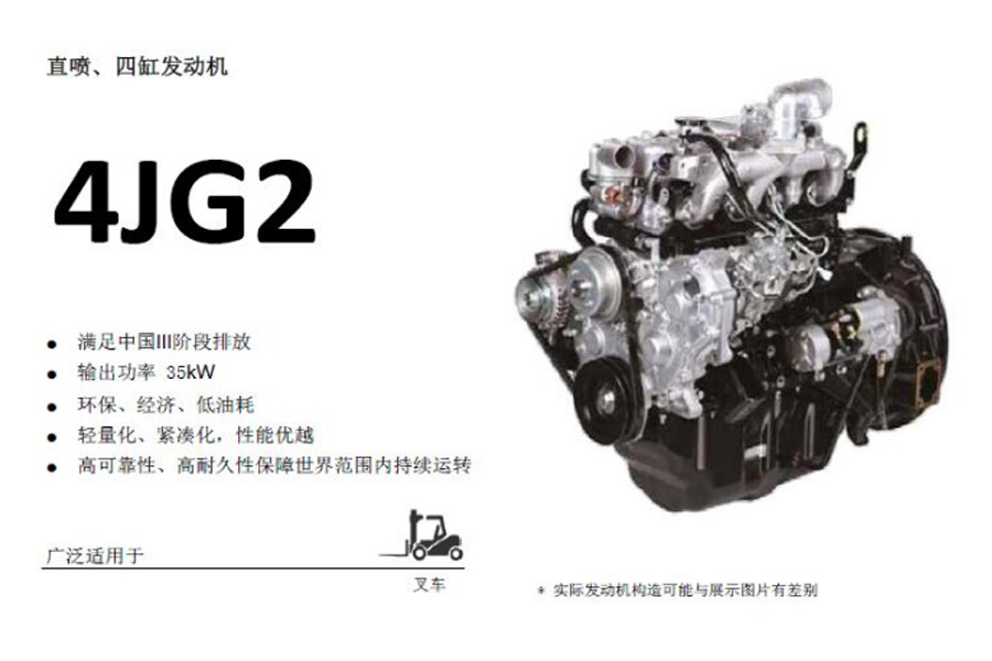 五十铃4JG2发动机