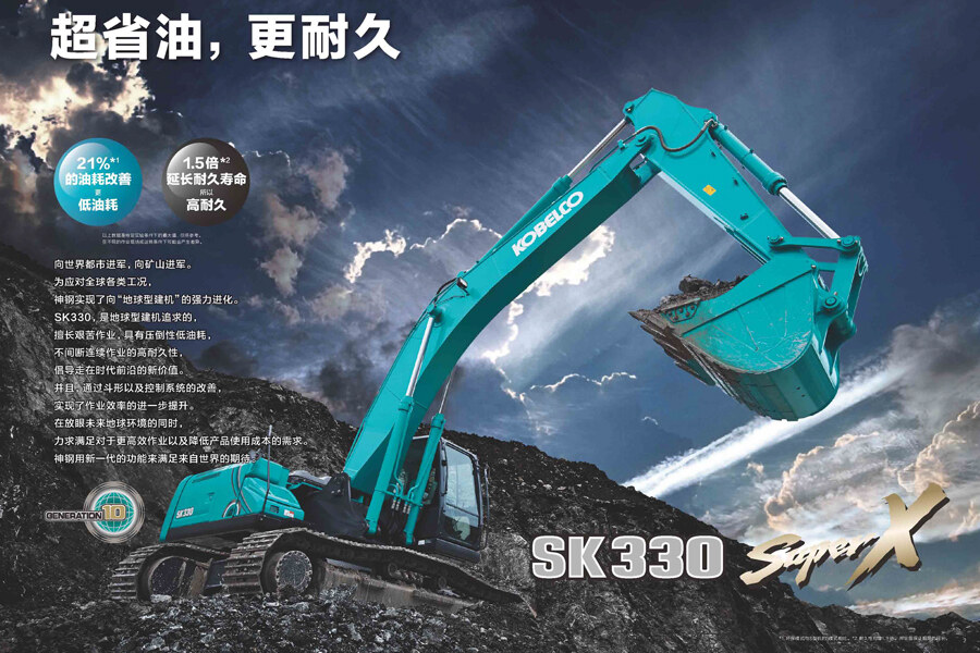 神钢SK330-10 SuperX履带挖掘机整体视图53998