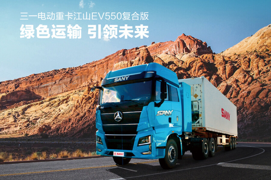 三一江山EV550（复合版） 三一重卡江山6X4电动牵引车