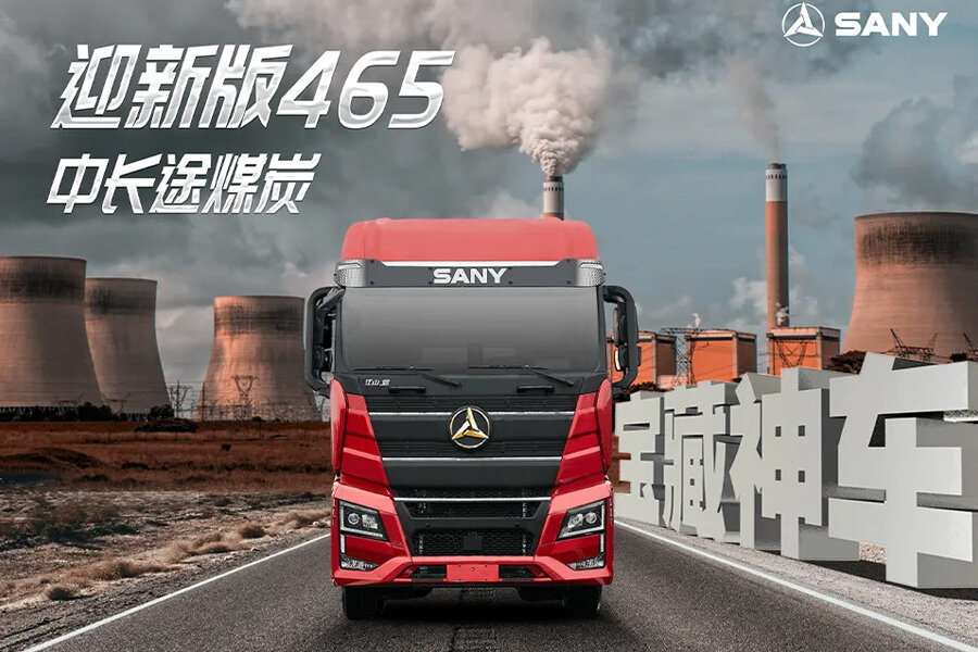 三一HQC42503S1S13F 迎新版465半挂牵引车