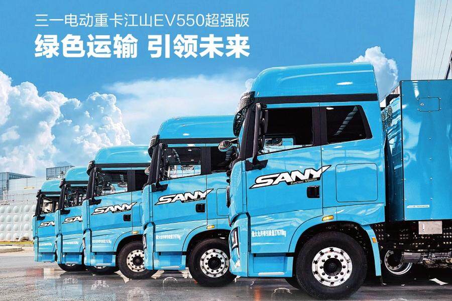 三一江山EV550（超强版）6X4超强版电动牵引车整体视图66676