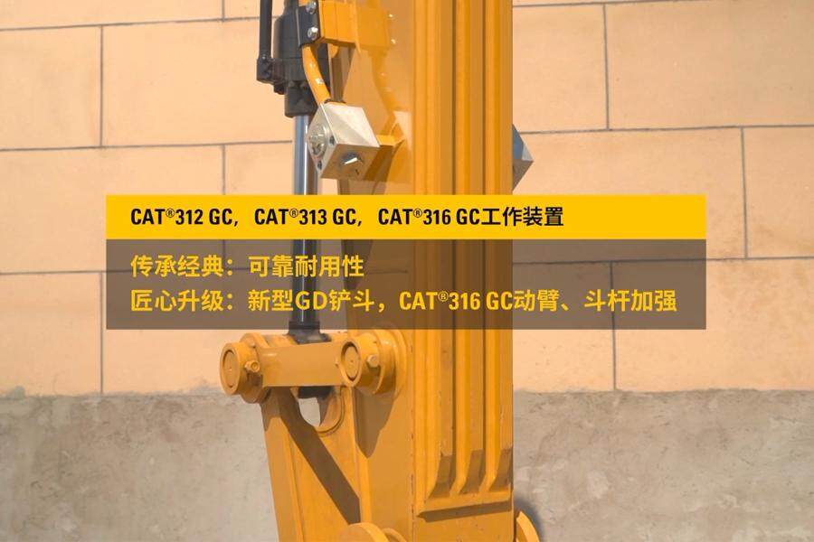 卡特彼勒新一代CAT®313 GC 液压挖掘机局部视图67236