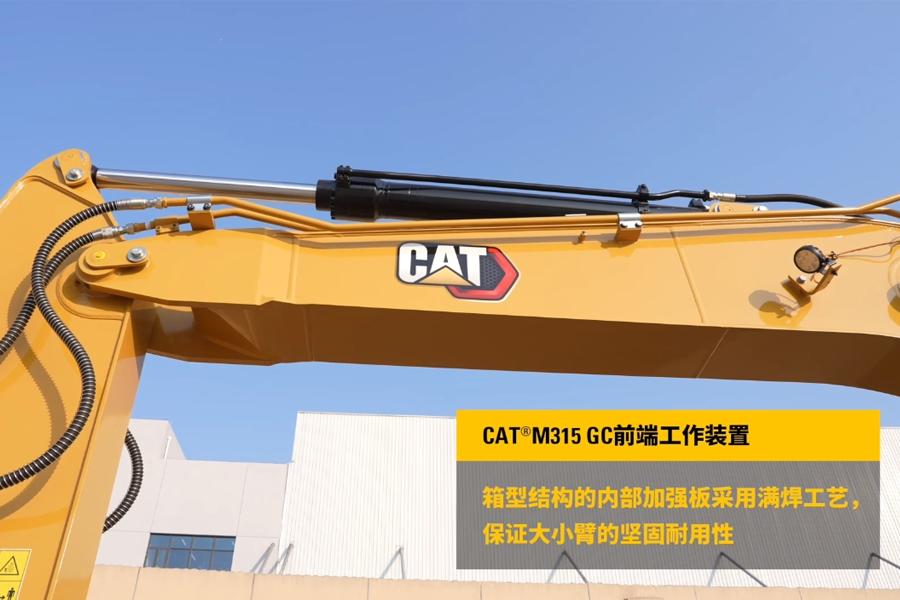 卡特彼勒CAT®M315 GC 轮式挖掘机局部视图67351